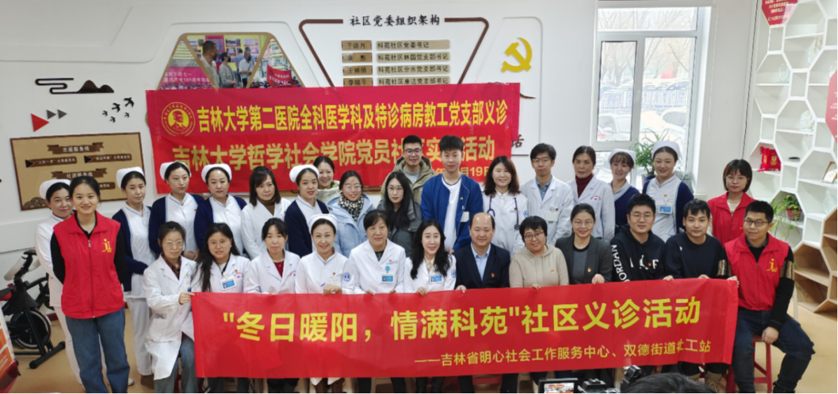 公司与beat365中国官方网站第二医院联合开展社区义诊党员实践活动